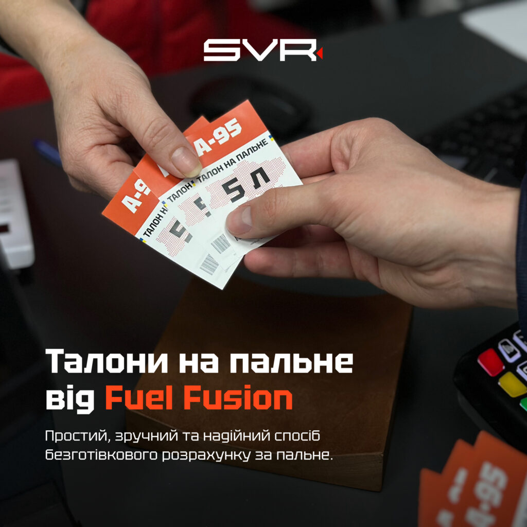 fuel-fusion-talons
