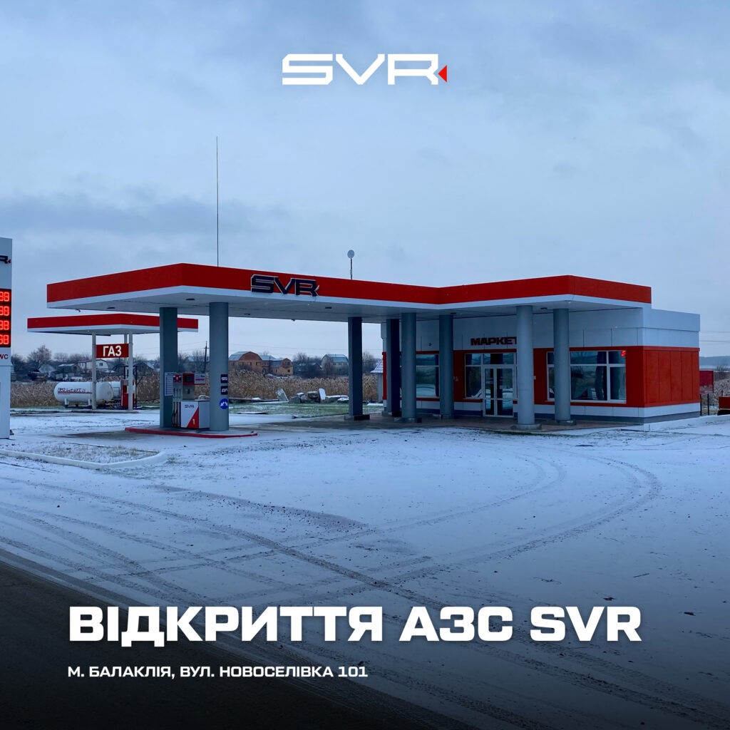 SVR1707