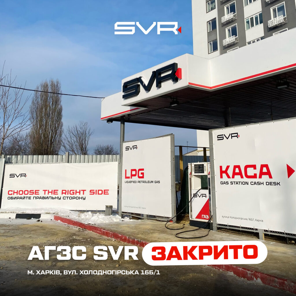 АЗС 1702 SVR CLOSE
