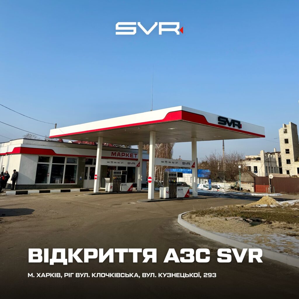 SVR 1708
