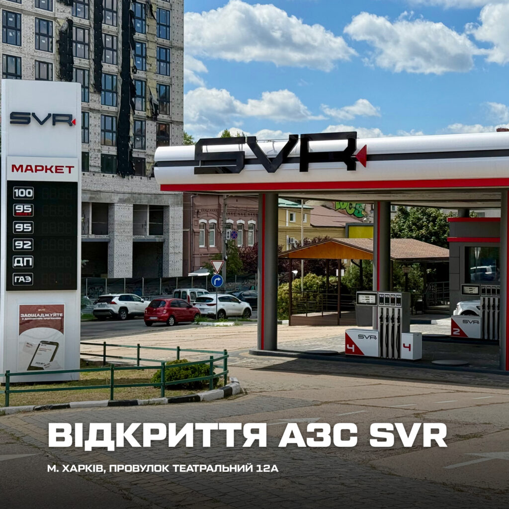 SVR 1703